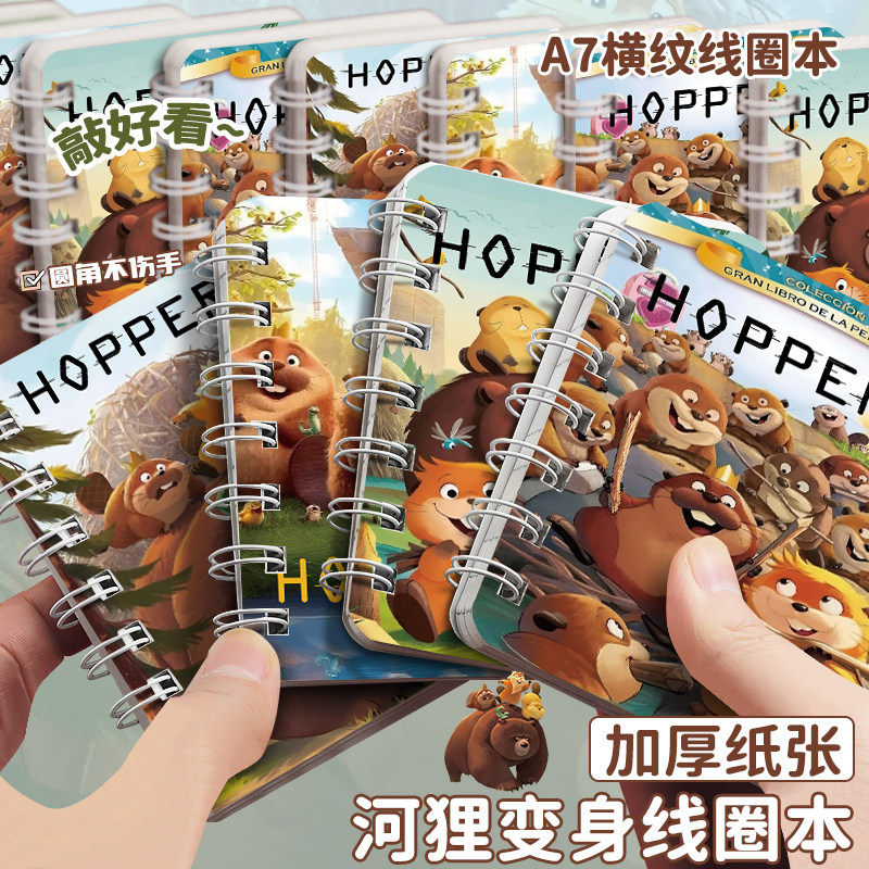 高颜值A7口袋笔记本河狸变身计划周边记事本小学生随身便携口袋本