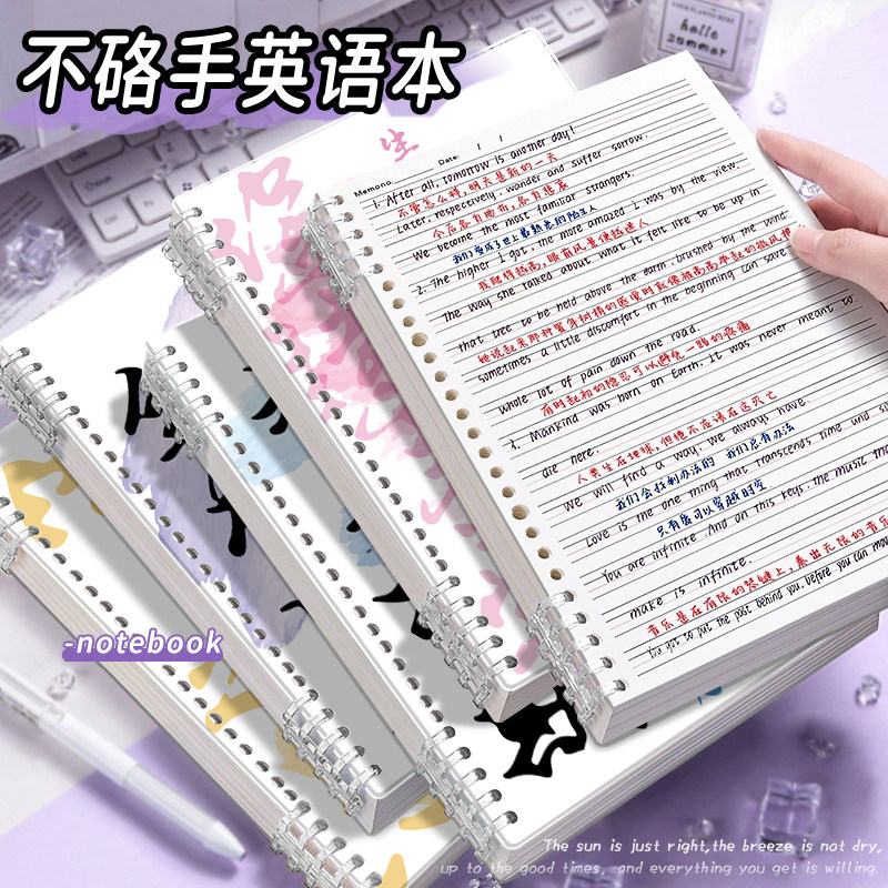 ins高颜值不硌手活页英语本初中生高中专用B5励志笔记本可替换芯