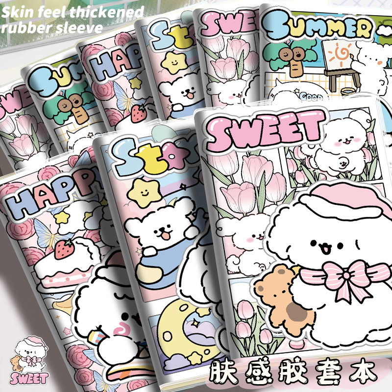 小狗乐园笔记本加厚防水胶套本