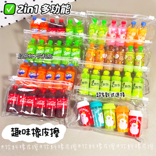创意汽水饮料瓶橡皮擦多功能趣味热敏擦幼儿园儿童奖品礼物像皮擦