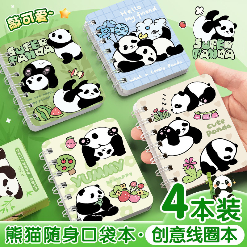 熊猫滚滚A7线圈口袋本迷你记事本随身便携笔记本小学生卡通日记本,文具电教/文化用品/商务用品,笔记本/记事本,淘宝优惠券,粉丝福利购,淘宝优惠卷