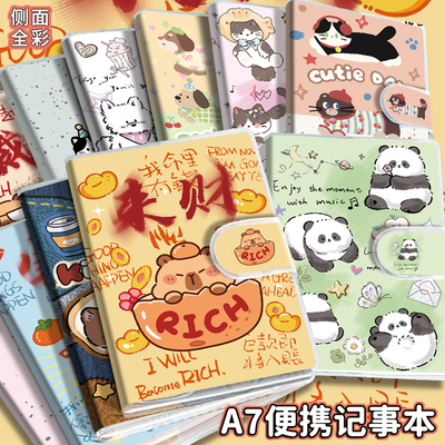 A7便携口袋记事本搭扣胶套本