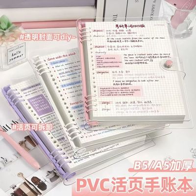 pvc软皮本子活页本b5笔记本高中生本子ins高颜值笔记本大学生专用