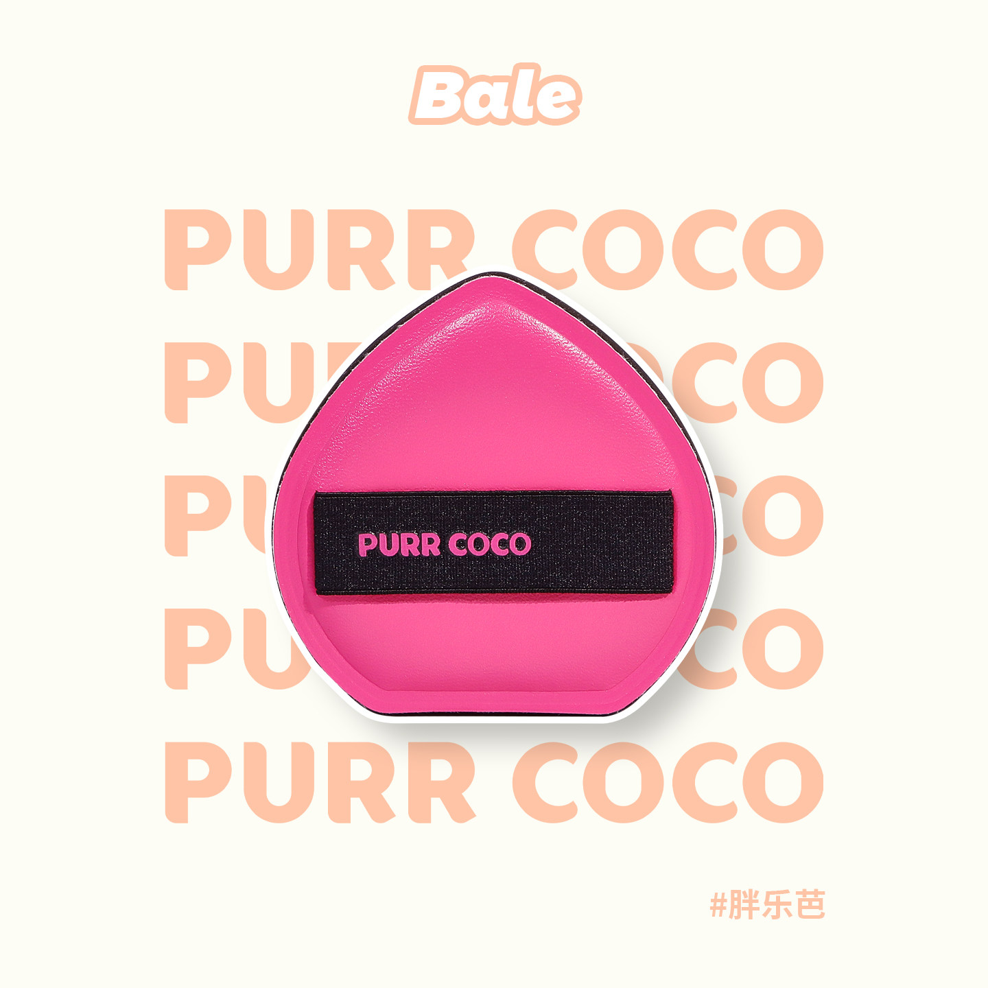 破壳壳大胖棉花糖气垫粉扑粉底液专用大号美妆蛋干湿两用不易吃粉,彩妆/香水/美妆工具,美妆蛋/扑/海绵,淘宝优惠券,粉丝福利购,淘宝优惠卷