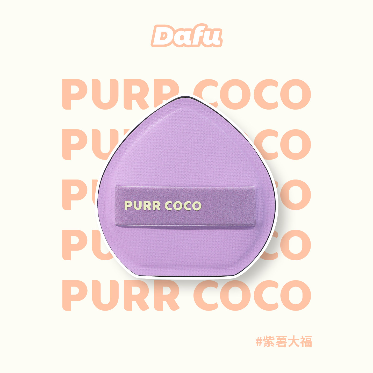 【硬弹】破壳壳大福粉扑气垫不吃粉粉底液专用美妆蛋上妆工具服帖,彩妆/香水/美妆工具,美妆蛋/扑/海绵,淘宝优惠券,粉丝福利购,淘宝优惠卷