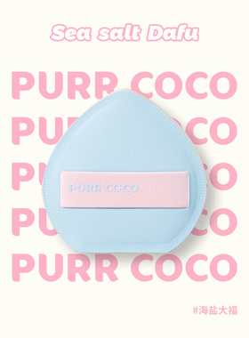 破壳壳大福粉扑空气棉花糖气垫粉底液上底妆加厚大号尖平头一刀切