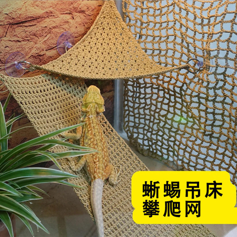爬宠吊床鬃狮蜥蜴蓝舌守宫玉米蛇青蛙小鳄鱼网状吊床玩具秋千睡窝