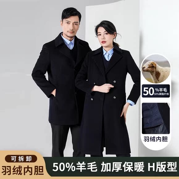 职业毛呢大衣女中长款外套男女同款工作服团购售楼部企业单位4S店