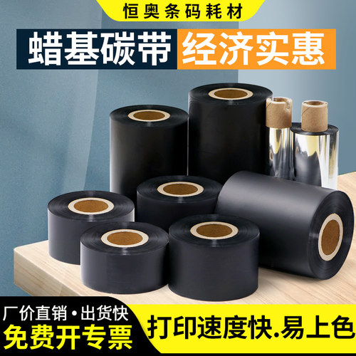 涂层均匀 打印清晰 经济实惠