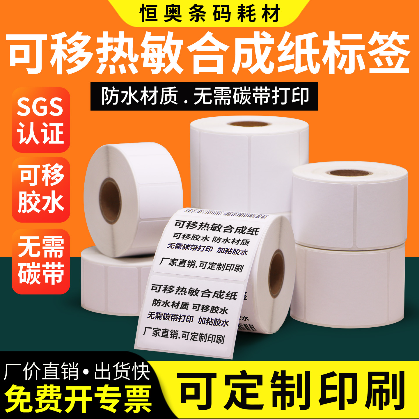 防油易撕取可移除陶瓷玻璃不干胶