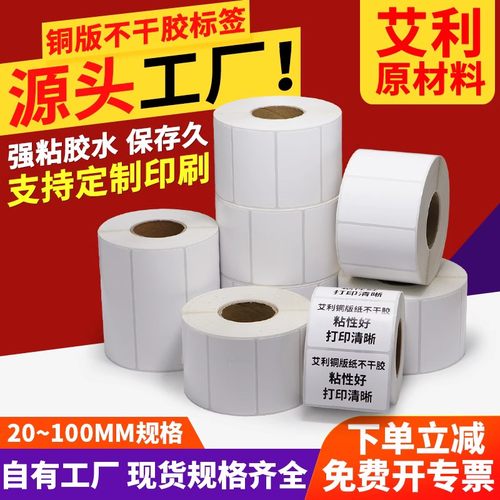 艾利铜版纸工厂直销支持定制