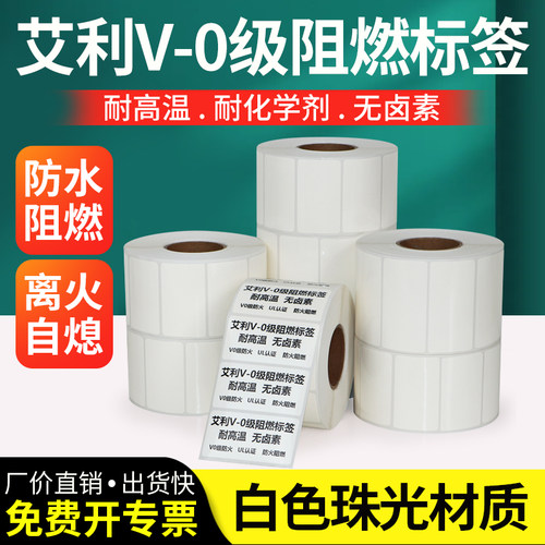 加粘  防水防油防撕破