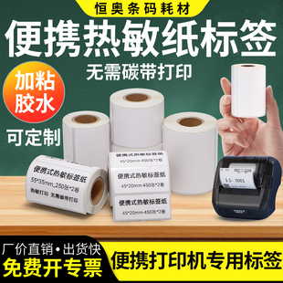 机d11卷标 10x15x20x25x30x35x40x45x55x60x70x75x80x85x90商品价格打码 小卷便携式 打印机热敏不干胶标签纸50