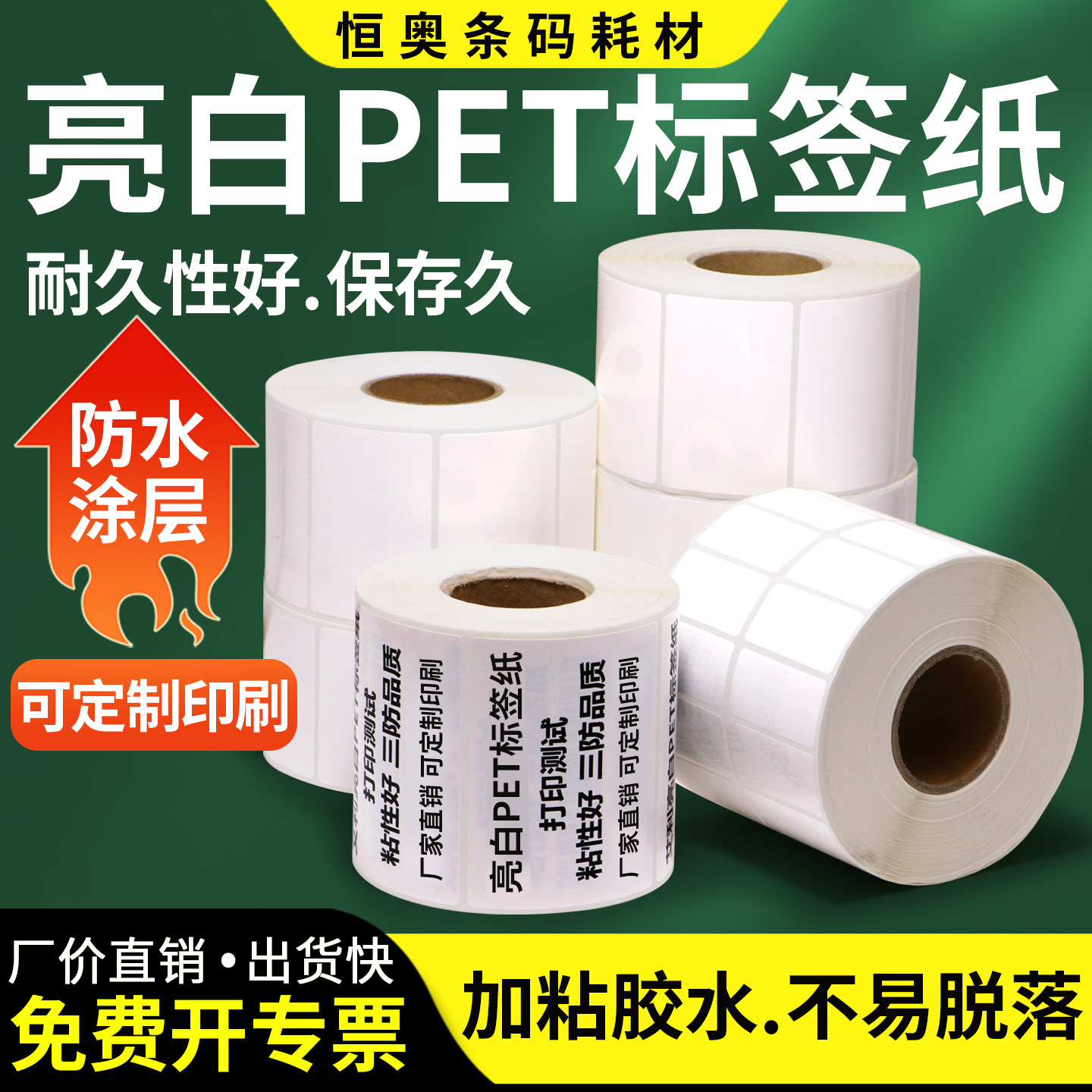 防水 防油 防撕破 耐高温