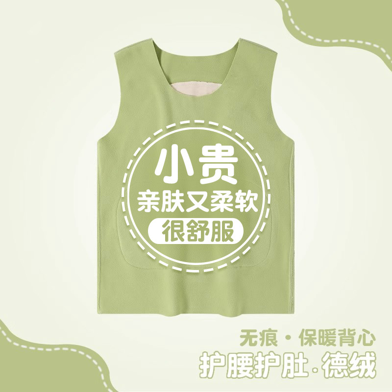 儿童德绒秋冬马甲保暖背心发热男童打底内穿护肚护腰女童加绒加厚