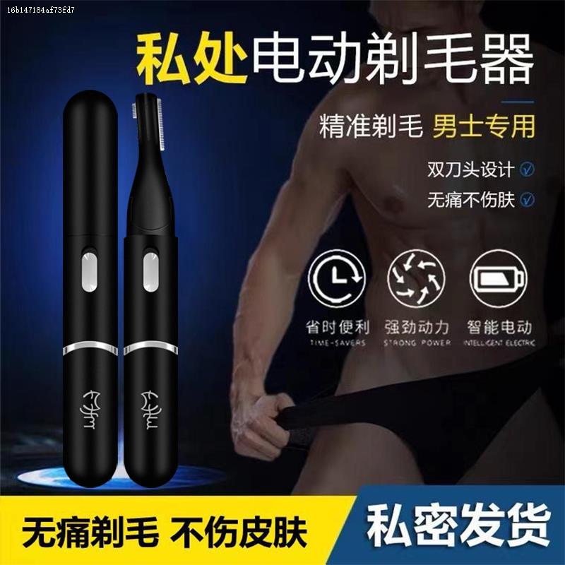 剃毛器刮毛刀剃毛女士专用腋毛腿毛神器私处