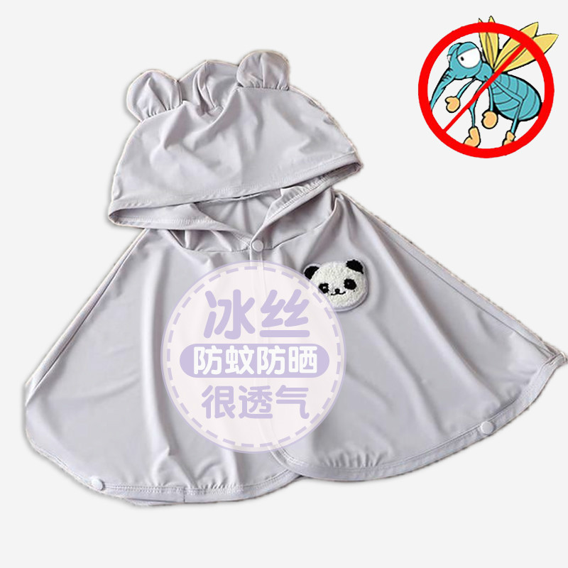 儿童防晒衣夏季男女童防紫外线UPF50+防晒斗篷婴幼儿宝宝冰丝披风