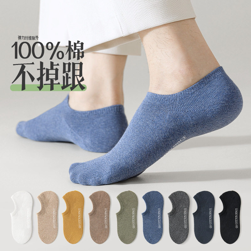 春秋四季袜子男士防臭吸汗夏天纯棉短袜不掉跟船袜95%棉爸爸穿,女士内衣/男士内衣/家居服,船袜,淘宝优惠券,粉丝福利购,淘宝优惠卷