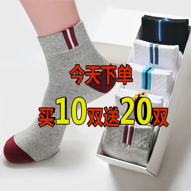 30双男士棉袜子防臭吸汗透气中筒运动袜秋冬款商务四季百搭潮袜,户外/登山/野营/旅行用品,滑雪袜,淘宝优惠券,粉丝福利购,淘宝优惠卷