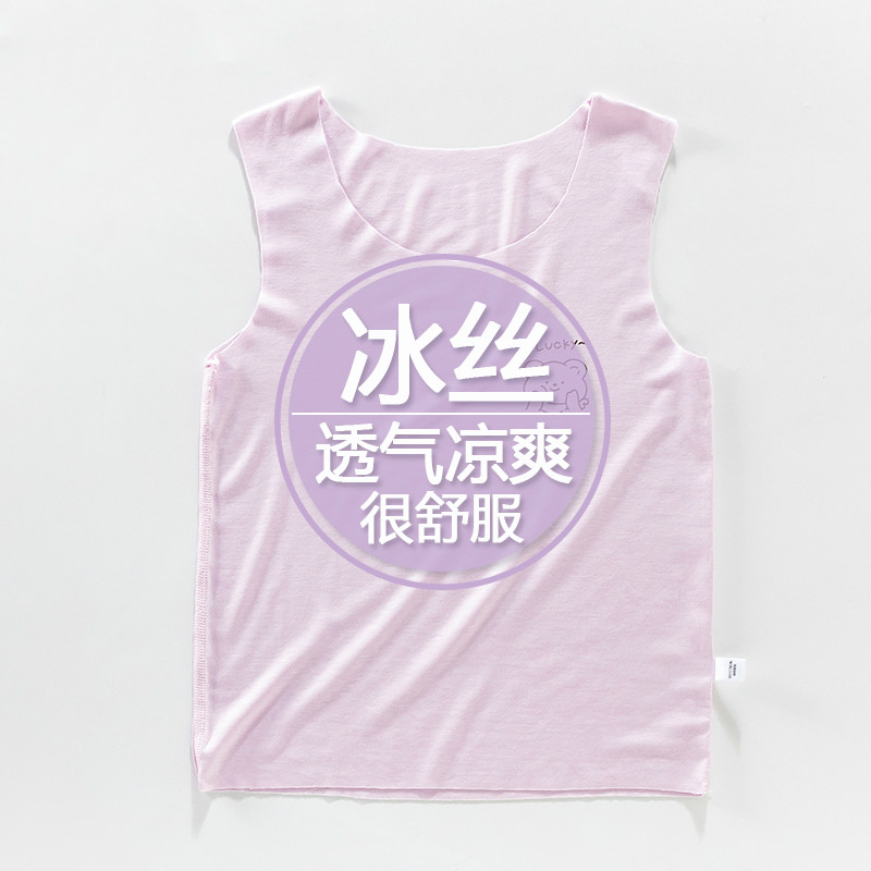 儿童冰丝背心夏季男童女童莫代尔无痕打底衫薄款宝宝内穿坎肩上衣