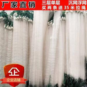 渔网粘网丝网三层沉网单层浮网挂子鱼网捕鱼网鲫鱼鲢鱼白条网沾网