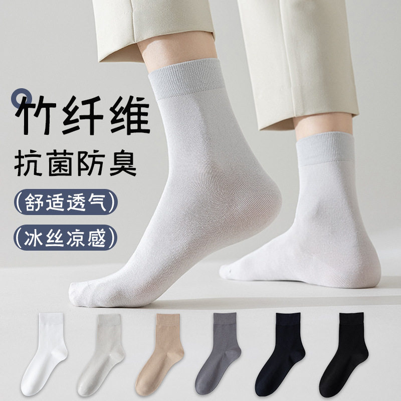 夏季透气防臭竹纤维袜子男中筒袜一休机无骨袜短筒吸汗防臭运动袜