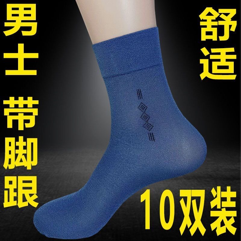 防臭冰丝男袜耐磨钢丝春夏季薄款防臭吸汗商务男袜长筒袜超薄透气
