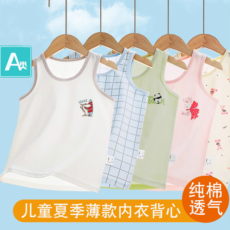 夏季儿童百搭背心中大童无袖背心女童内外穿薄款打底内衣男童上衣
