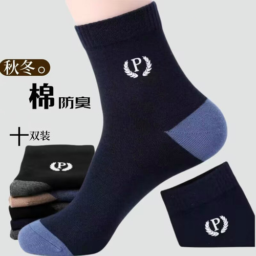诸暨袜子男士棉秋冬季中筒袜防臭吸汗男士运动商务高腰长袜厚款冬