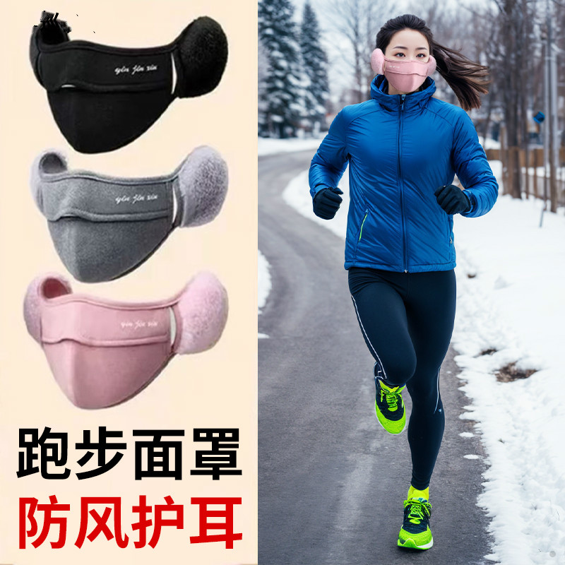 秋冬季户外运动口罩透气跑步专用保暖骑车骑行防风护眼角女士面罩