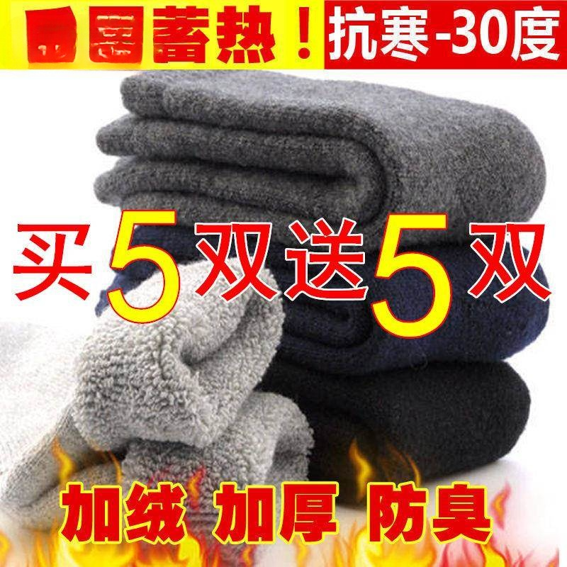 袜子男冬季棉袜男士中筒毛巾冬天加绒加厚长袜超厚款秋冬纯滑雪袜