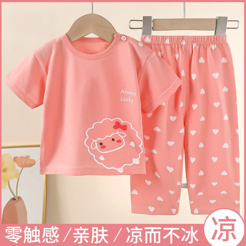 婴幼儿分体套装短袖长裤小宝宝儿童空调睡衣夏季男女童家居服纯棉