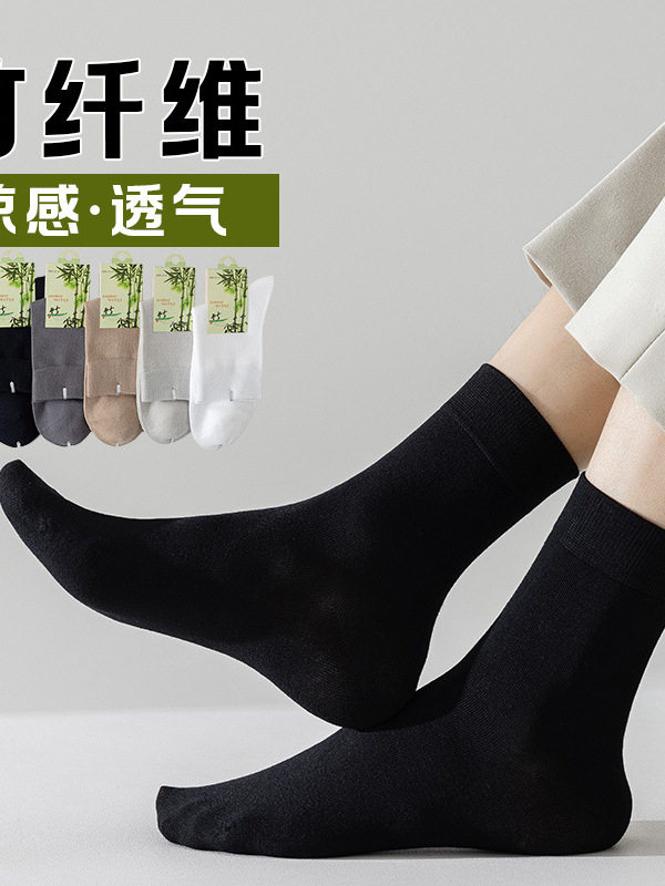 袜子男士竹纤维防臭透气吸汗春夏薄款中筒袜纯色百搭款无骨袜舒适