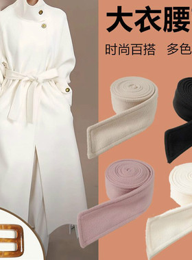 男女士手工双面羊毛羊绒大衣腰带配件风衣束腰绑带女毛呢外套束带