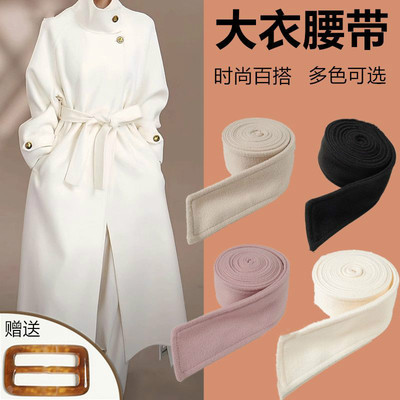 男女士手工双面羊毛羊绒大衣腰带配件风衣束腰绑带女毛呢外套束带