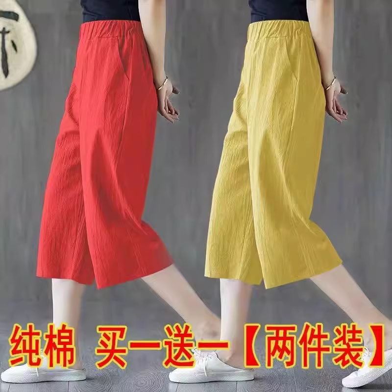 单/两件装 七分裤女夏季薄款休闲裤宽松显瘦七分裤阔腿裤中裤女裤