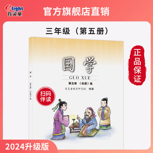 三年级上册。