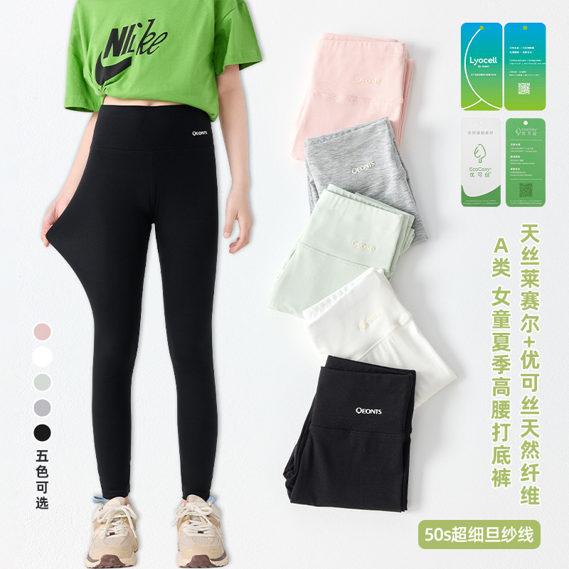 童装女童裤子2025夏天丝莱赛尔打底裤薄儿童高腰九分外穿长裤a类9