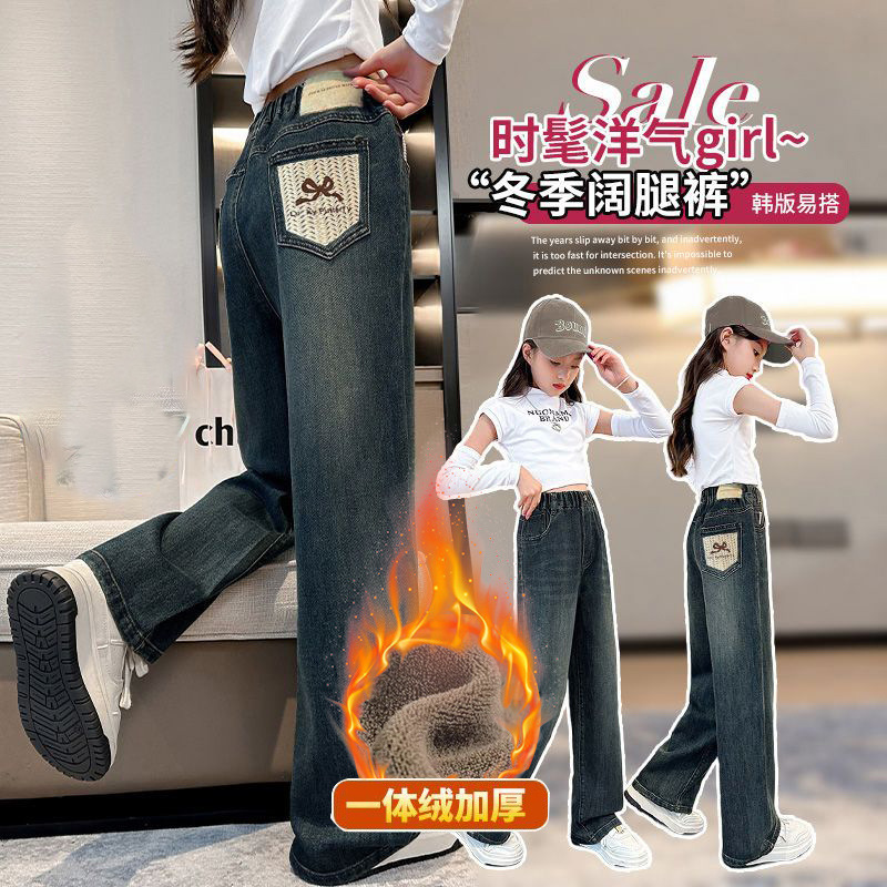 女童加绒裤子秋冬季2025新款阔腿牛仔裤中大童冬季儿童加厚一体绒