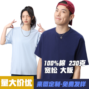 定制t恤圆领纯棉班服文化广告衫印字LOGO工作服短袖团体服订做DIY