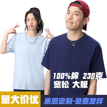 定制t恤圆领纯棉班服文化广告衫印字LOGO工作服短袖团体服订做DIY