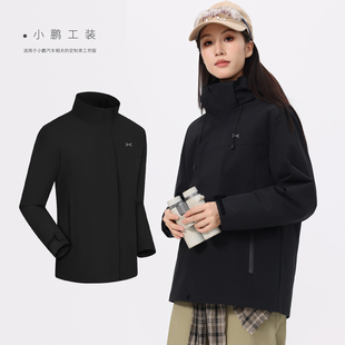 小鹏冲锋衣工作服三合一汽车维修4s店男女员工秋冬装外套印字刺绣
