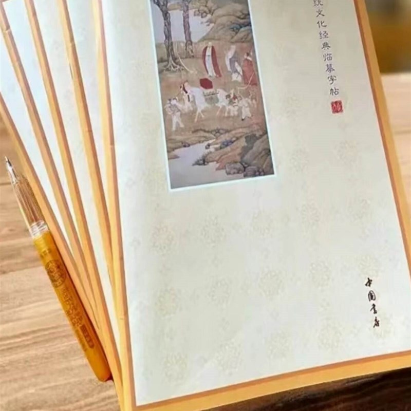 速发简体横板带注音心册手抄本传统文化经典抄写本硬笔练字可寄回