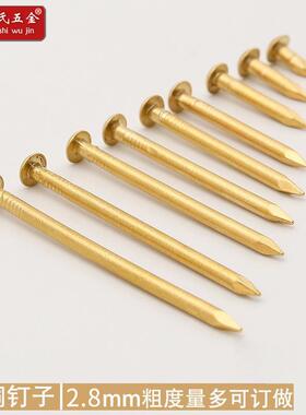 速发纯铜钉子2头小铜钉?仿古鼓钉家具合页黄铜钉18m平5mmm0m长