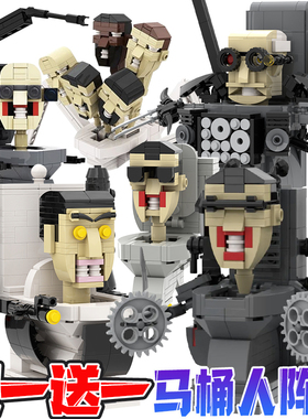 速发双电锯马桶人玩具和人坦泰积木人强版加vs巨型电视人拼装