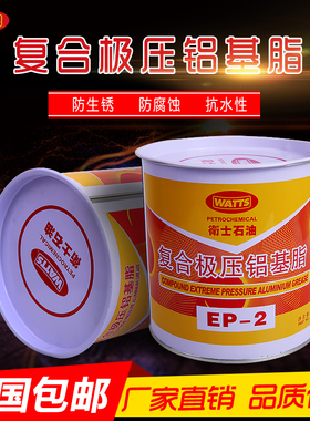 速发泰国复合极压铝基脂EP-2 润1度耐高温黄油EP20滑脂0KG