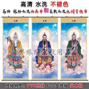 速发画清道祖神上神仙太像老君元始灵宝道场三道家祖师爷挂画