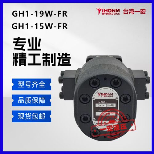 速发GH1-02C/04C/07C/1/15C/1C/15W/1W-FR L-R GH2-0/25/5/4