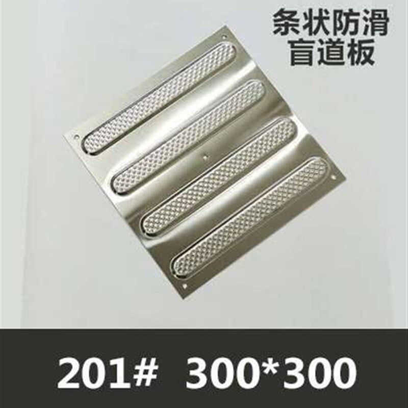速发04不锈钢盲道0*盲人前行转弯提示导盲砖条圆点201盲道板