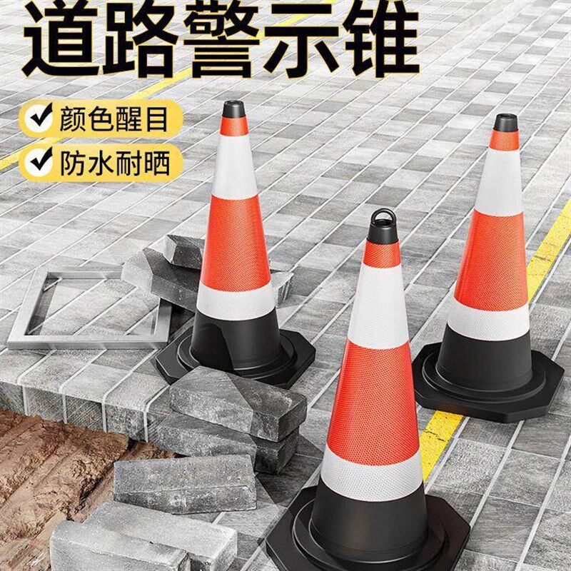 速发橡塑雪糕筒路障标志桶锥形反光锥桶停车桩事施工请勿泊车
